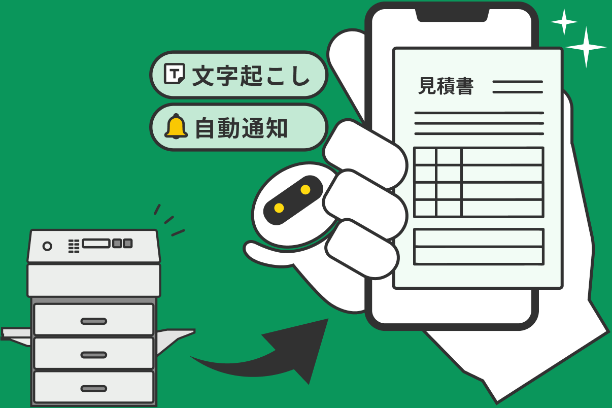 インターネットFAXのアイブリー｜月額2,980円〜、自動OCR、専用機器不要